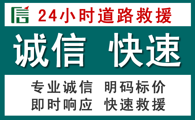 贵池区汽车救援送油