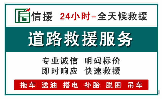 贵池区汽车送油救援 (1).jpg