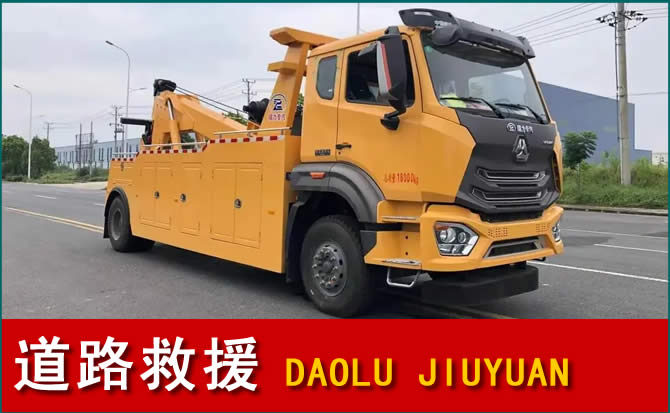贵池区道路救援汽车送水