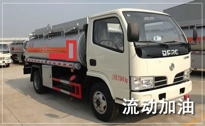 贵池区道路救援汽车送机油