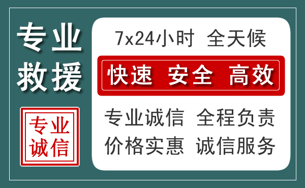 贵池区汽车救援送柴油